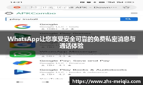 WhatsApp让您享受安全可靠的免费私密消息与通话体验